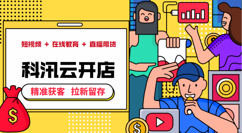金融行业怎样做线上直播？？？？？