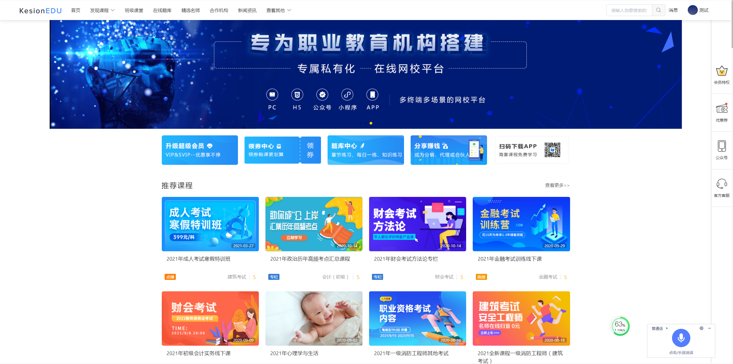 怎样把机构酿成合资人？？？？？ 第 2 张