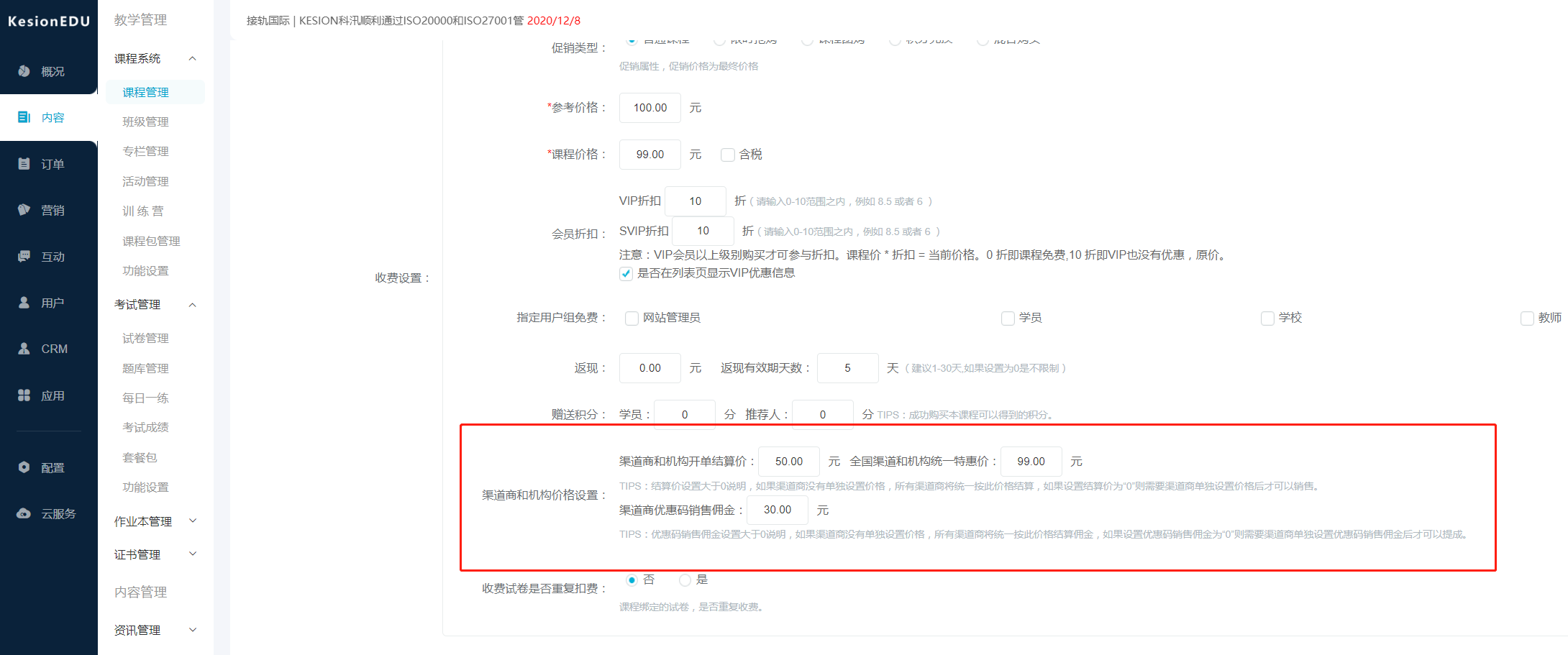 怎样把机构酿成合资人？？？？？ 第 5 张