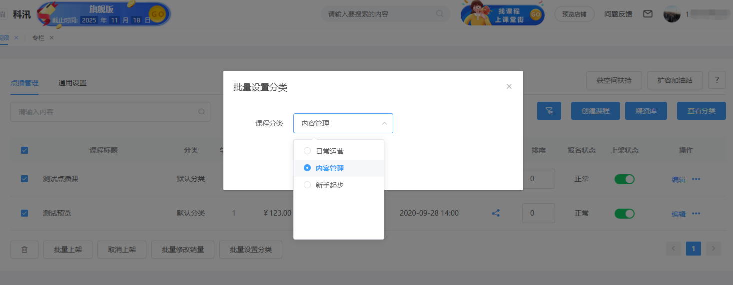 pp电子云开店9月份重磅更新来了，，，买通视频号、增添11套社交电商气概等 第 5 张