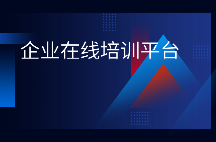 疫情下，，，，，线上员工聚会直播备受瞩目
