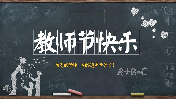 西席节是几月几日？？？？？2021年西席节主题是什么?