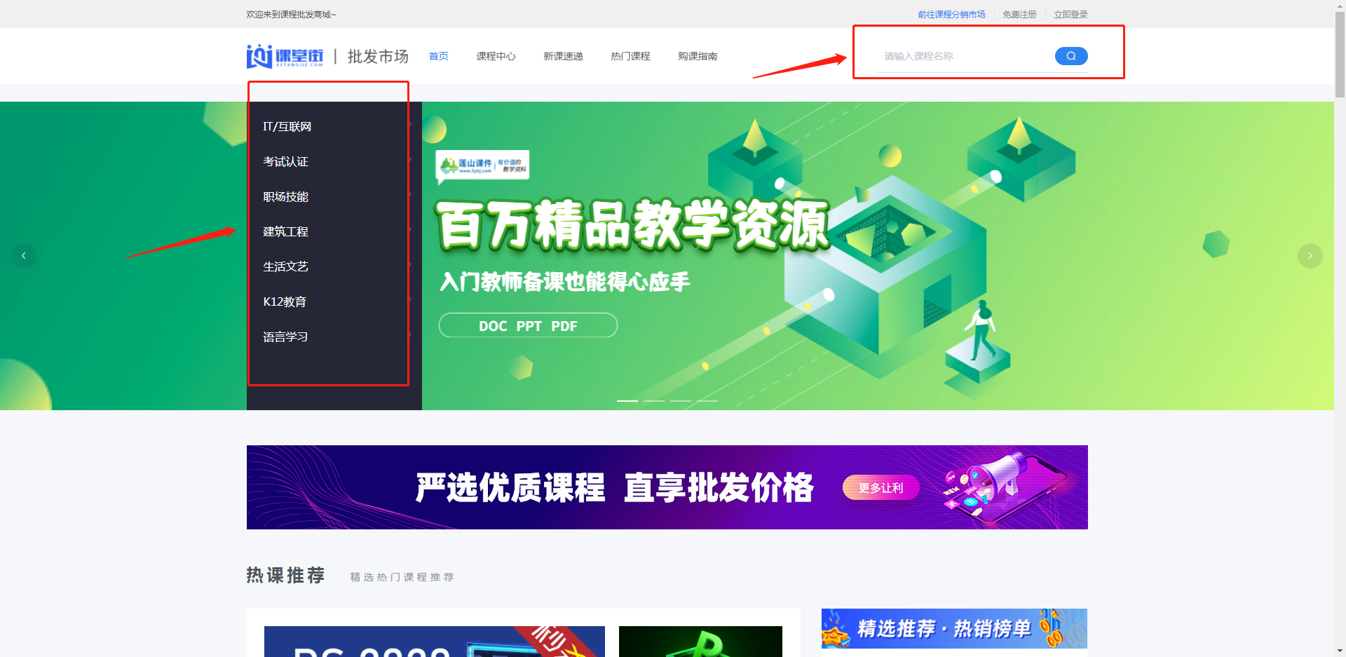 渠道方怎样分销/批发课程 第 11 张