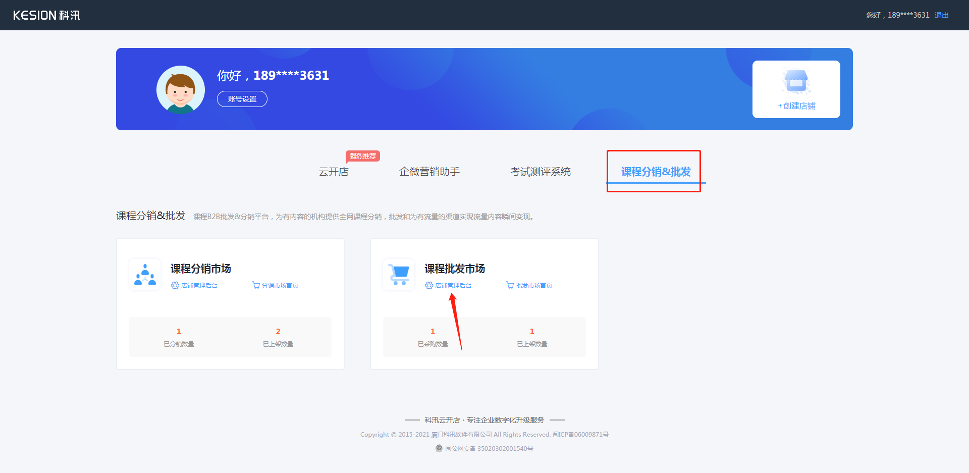 内容方怎样上传课程 第 10 张