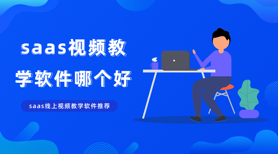 网络在线教育怎么做？？？？怎样提升在线教育学习效果？？？？