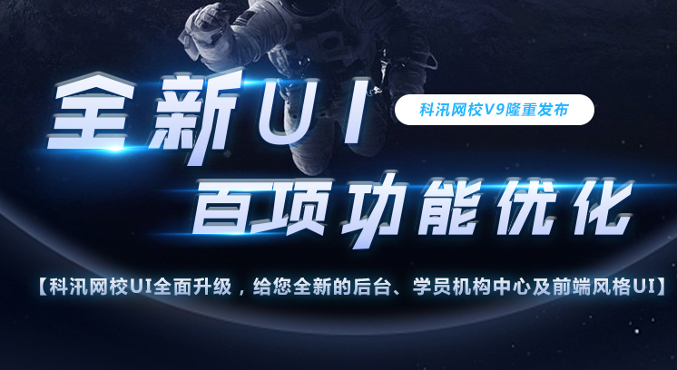 在线网校系统怎么搭建？？？？在线网校系统需要哪些响应功效？？？？