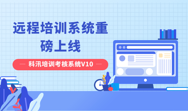 线上网校搭建该怎样构建？？？？？？线上网校系统优势介绍