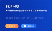怎样挑选线上直播教学平台？？？？？？教学平台功效必需多样化