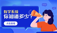 怎样制订好企业培训方案？？线上培训审核系统该怎样构建？？