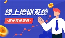 为什么搭建在线教育平台？？？？在线教育平台开发怎样举行？？？？