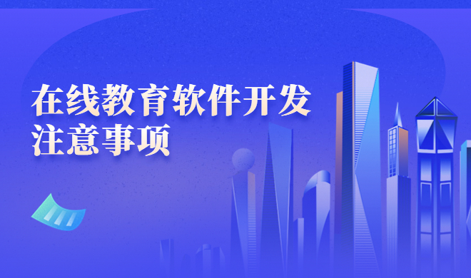 在线职业教育有哪些优势？？？？？？在线职业教育系统有哪些？？？？？？