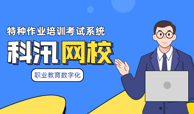 在线教学平台优势都有哪些？？在线教学平台该怎样选择？？