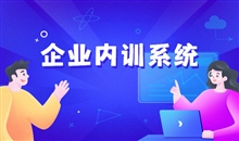 线上网校平台怎么搭建？？在线教育平台选择很主要