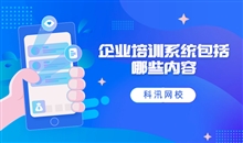 网校平台搭建有哪些方式？？？？网校平台搭建需要注重哪些问题？？？？