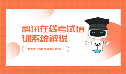 线上教学系统该怎样选择？？？？？？网上教学平台功效需求有哪些？？？？？？