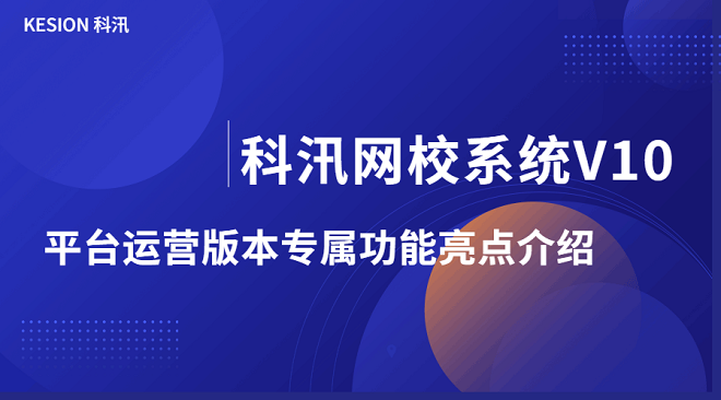 线上培训直播系统需要注重哪些问题？？线上直播系统怎样举行？？