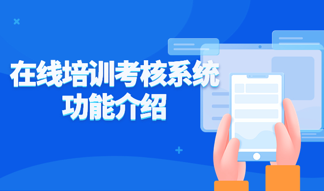 在线教育平台怎样打造？？线上教育系统有哪些作用？？