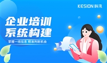 企业高端培训直播平台怎么。。？企业内部培训有哪些作用？？