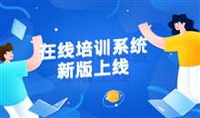 线上教育系统需要哪些准备？？？在线教育有哪些优势？？？