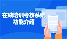 线上授课该怎样举行？？？在线授课平台面临哪些问题？？？