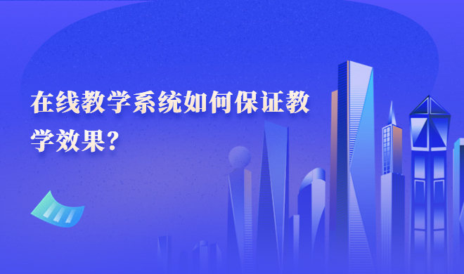 在线教育普遍化已成必定趋势 在线教育的优势体现在哪些方面？？？？
