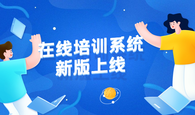 线上网课平台有哪些作用？？？？网课平台怎样选择？？？？