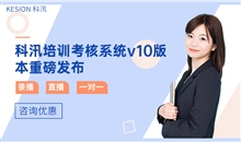 线上企业培训该怎样解决？？企业培训系统有哪些建议？？