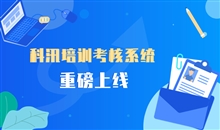 线上跟人网课该怎样构建？？？？？在线教育平台怎么样？？？？？