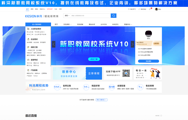 pp电子网校V10 让您的业绩翻倍( 2022) 第 4 张 pp电子网校V10 让您的业绩翻倍( 2022) 第 4 张