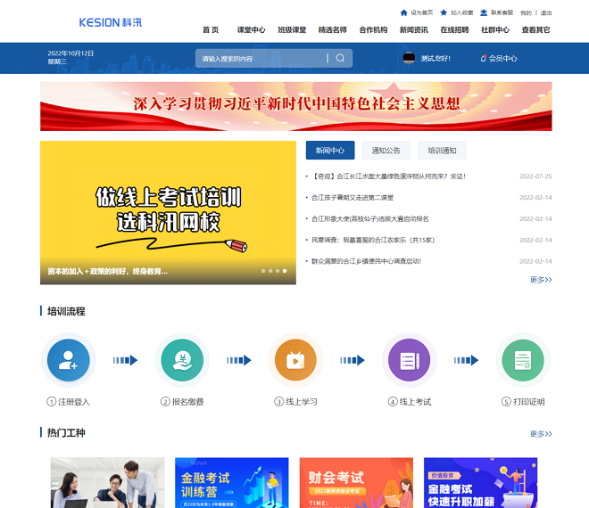 pp电子网校V10 让您的业绩翻倍( 2022) 第 6 张 pp电子网校V10 让您的业绩翻倍( 2022) 第 6 张