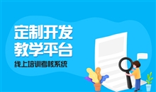 疫情下职业教育培训该怎样举行？？？？？？线上网校系统好用么？？？？？？