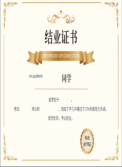 [图文]pp电子网校V10亮点介绍之证书治理？？？？？？ 第 13 张