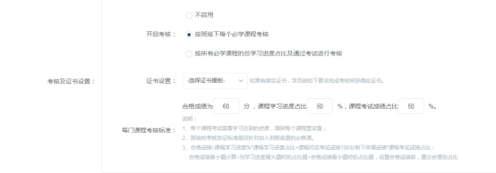 [图文]pp电子网校V10亮点介绍之证书治理？？？？？？ 第 3 张