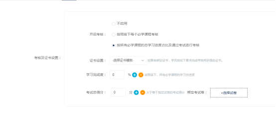 [图文]pp电子网校V10亮点介绍之证书治理？？？？？？ 第 4 张