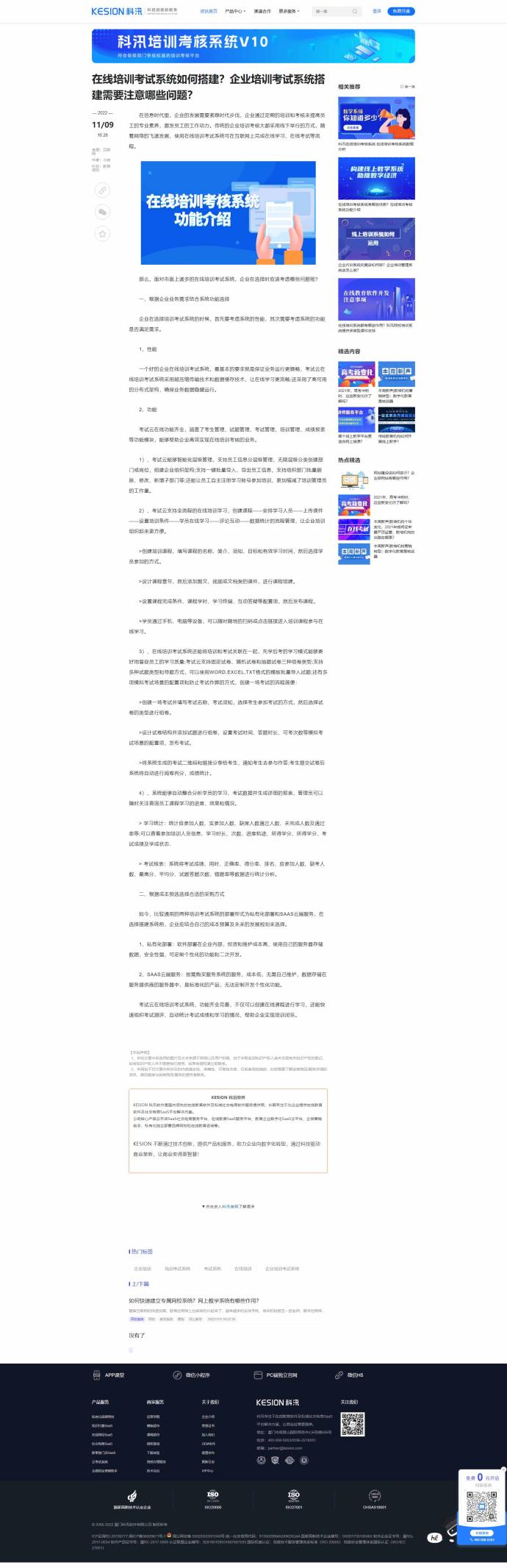 新品宣布丨pp电子智能建站系统&pp电子在线考试系统V11 正式宣布！ 第 7 张