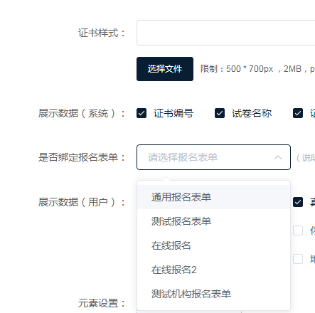 [图文]pp电子网校V10亮点介绍之证书治理？？？？？？ 第 9 张
