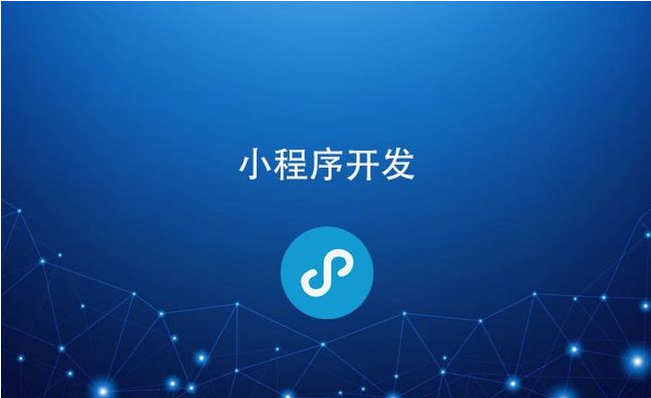 企业为什么做微信小程序？？？？微信小程序有哪些作用？？？？
