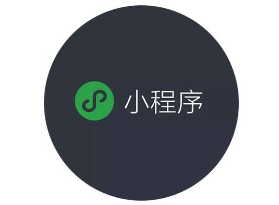 小程序和APP相比哪个更好？？？？？开发微信小程序需要几多钱？？？？？