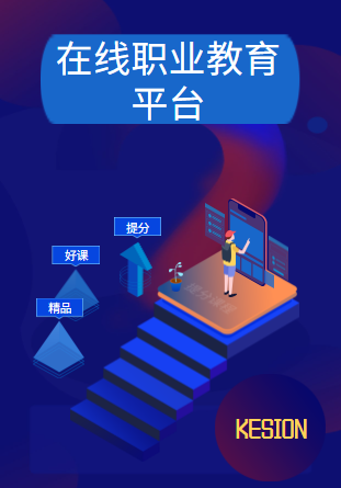 2022年，，，，，，在线职业教育未来可期！