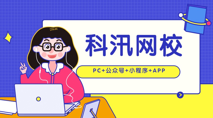 线上教育有哪些模式 ？？