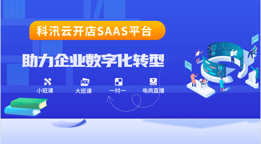 数字化时代，，，，疫情加速了企业数字化生长