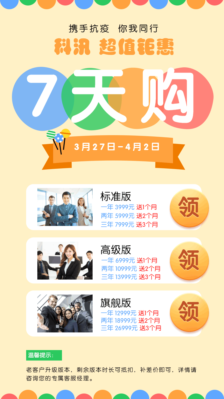 同心抗疫 | 先生们，，，请收好这份网课指南！ 第 11 张