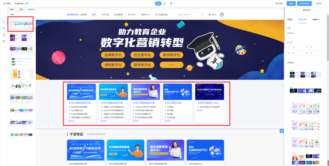 功效更新 | 云开店这2个功效，，，让你相见恨晚！快来看看~ 第 2 张