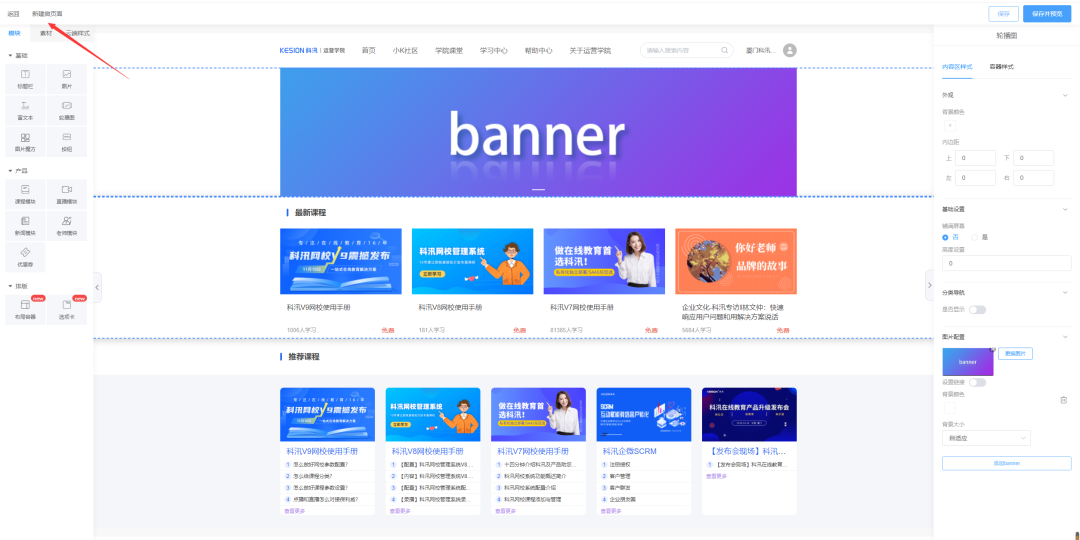 功效更新 | 云开店这2个功效，，，让你相见恨晚！快来看看~ 第 3 张