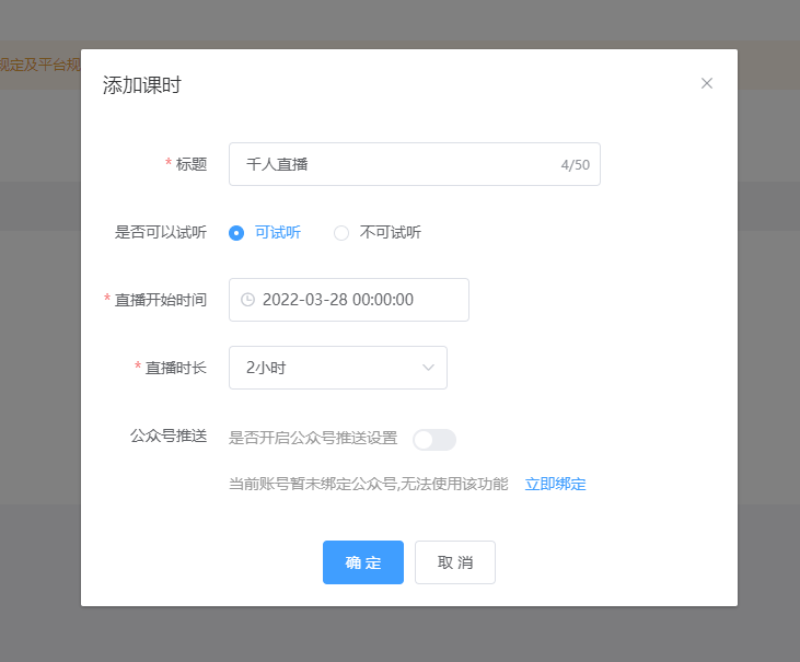 同心抗疫 | 先生们，，，请收好这份网课指南！ 第 4 张