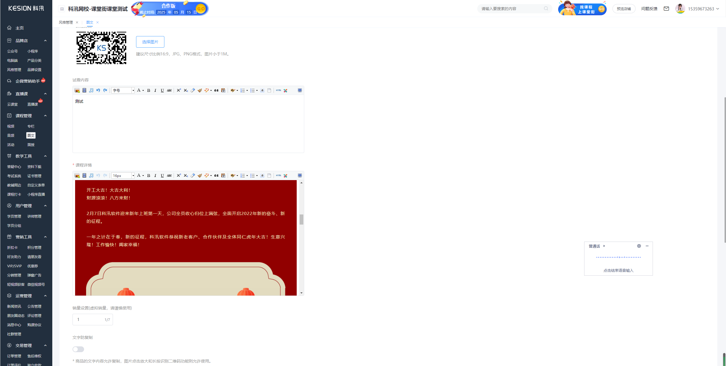 上新 || @创业者，，，，，，2022 我想送你一个可以快速打造私域流量的平台 第 7 张