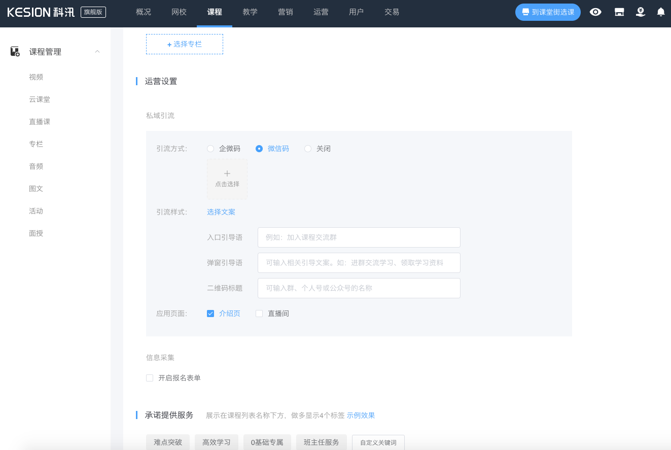 上新 || @创业者，，，，，，2022 我想送你一个可以快速打造私域流量的平台 第 9 张