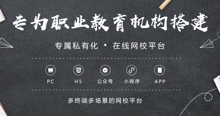 线上职业教育平台怎么选择？？？？？？在线继续教育培训怎么做？？？？？？