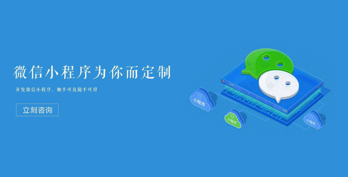小程序商城系统怎么开发？？？？？？小程序商城系统哪个好？？？？？？