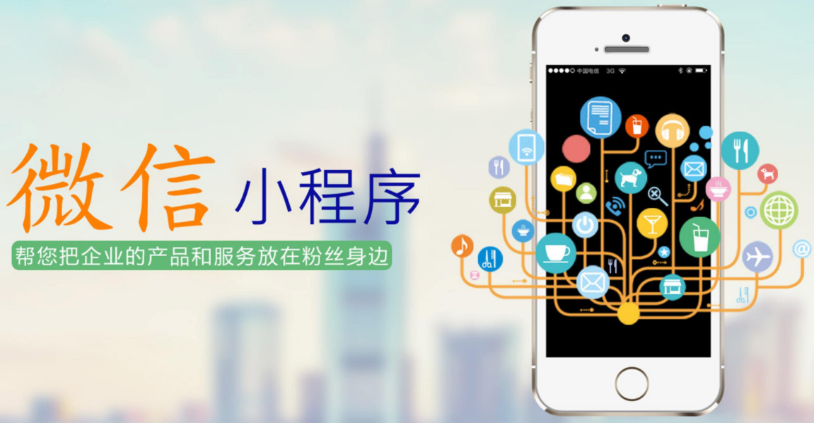 微信小程序商城怎么开发？？微信小程序商城开发要求